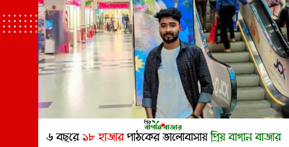 পল্লী বিদ্যুৎ সমিতিতে নিয়োগ পেলেন বাগান বাজারের মো: রাসেল