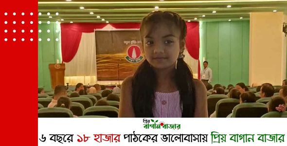 বাগান বাজারের আরওয়া আফনান আরাধ্যের BTV কতৃক শিশু ও কিশোর প্রতিভা অন্বেষণ প্রতিযোগিতায় বিভাগীয় পর্বে মনোনয়ন