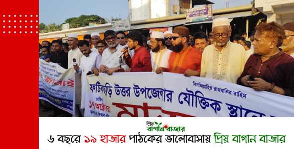 ফটিকছড়ি উত্তর উপজেলাকে যৌক্তিক স্থানে সদর দপ্তর করার দাবিতে নারায়ণহাটে জনসমাবেশে উত্তাল জনতা