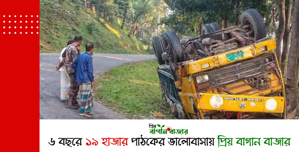 রামগড়ে বইবোঝাই ট্রাক উল্টে চালক ও হেলপার আহত