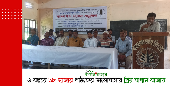 বাগান বাজার উচ্চ বিদ্যালয়ে ছাত্র আব্দুল্লাহ আল নাহিদের মৃত্যুতে শোকসভা ও দোয়া মাহফিল