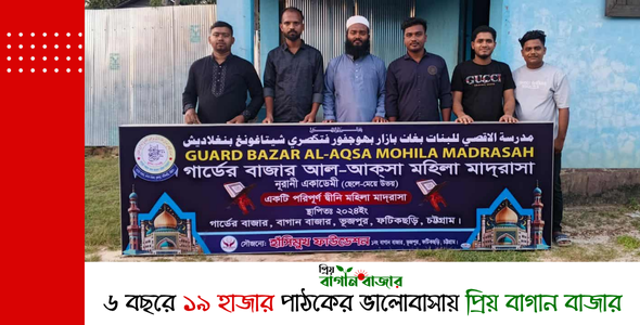 গার্ডের বাজার আল-আকসা মহিলা মাদ্রাসায় হাঁসিমুখ ফাউন্ডেশনের অনুদান প্রদান