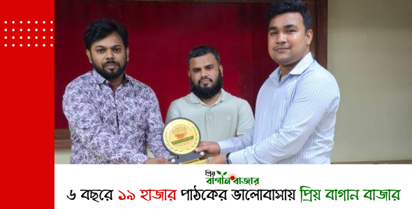 শ্রেষ্ঠ ইউনিয়ন প্রশাসনিক কর্মকর্তা সংবর্ধনা পেলেন বাগান বাজারের মো. আলাউদ্দিন