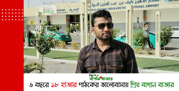 সৌদি আরবে সড়ক দুর্ঘটনায় আহত বাগান বাজারের সন্তান জুবায়ের আহমেদ