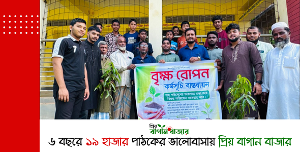 হলুদিয়া সমাজ কল্যাণ ফোরামের বৃক্ষরোপণ কর্মসূচি