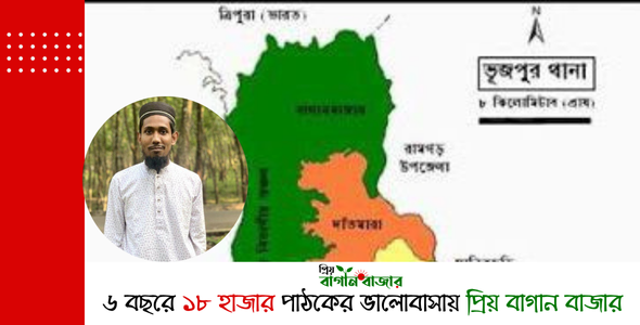 ভূজপুরে উপজেলা সেন্টার হলে উত্তরাঞ্চল হবে বঞ্চিত