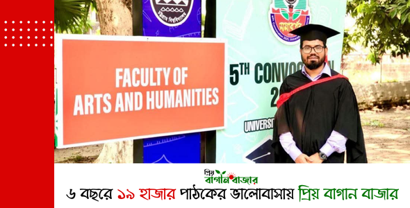 বাগান বাজারের সন্তান মো: কবির হোসেন লেকচারার পদ হতে সহকারী অধ্যাপক পদে পদোন্নতি পেলেন