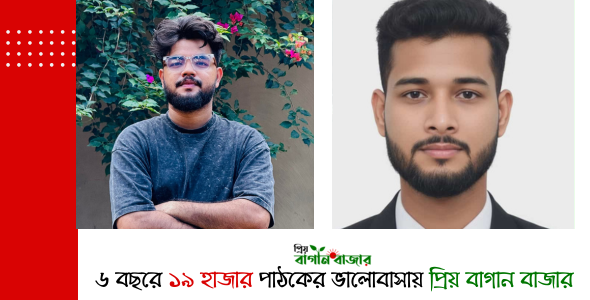 স্বপ্নের ফটিকছড়ি বাগান বাজার ইউনিয়ন কমিটি গঠন
