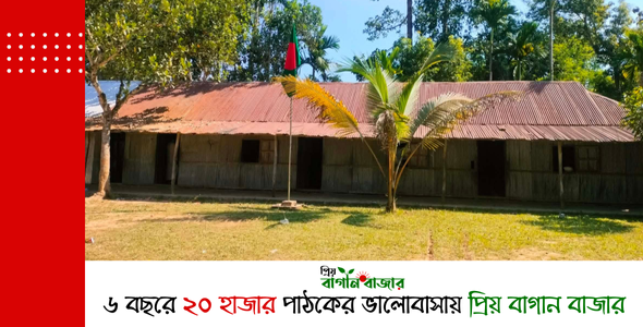 বাগানবাজার ইউনিয়নে ৫ম দাখিল মাদ্রাসা ‘শান্তিনগর ইসলামিয়া দাখিল মাদ্রাসা’ স্থাপনের চূড়ান্ত অনুমোদন